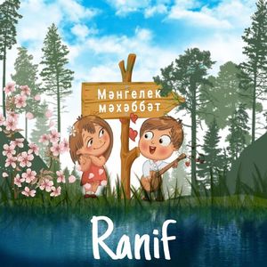 Мәнгелек мәхәббәт