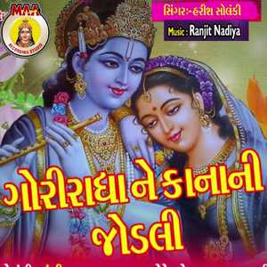 Gori Radha Ne Kaan Ni Jodali