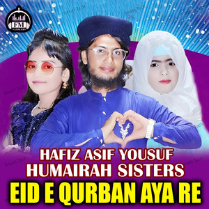 Eid e Qurban Aya Re