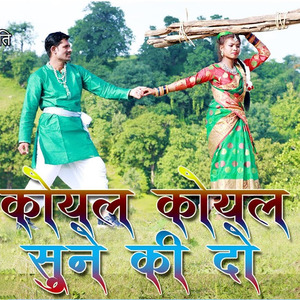 Koyal Koyal Sune Ki Do