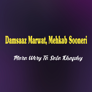 Lor Pa Lor Horuna Lagawe Wali