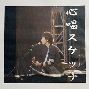 八咫烏～導きの唄～