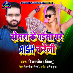 Dosra Ke Paisa Par Aish Kareli