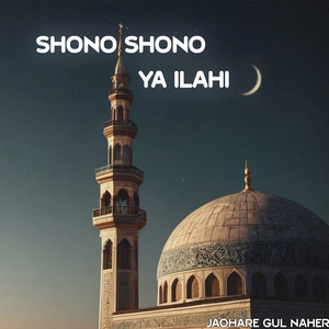 Shono Shono Ya Ilahi