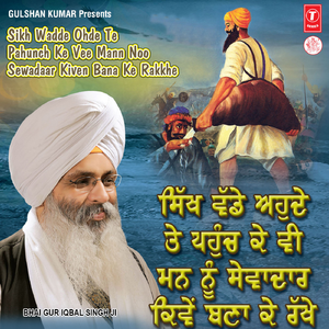 Sikh Wadde Ohde Te Pahunch Ke Vi Man Nu Sewadar Kiven Bana Ke Rakhe (Vyakhya Sahit) (Live Recording On 25.03.2012 At Mata Kolan Ji Bhalai Kendra, Amritsat)