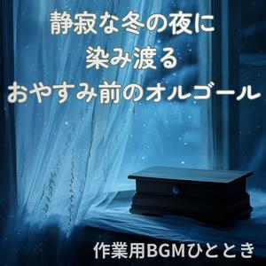 何も考えない勇気