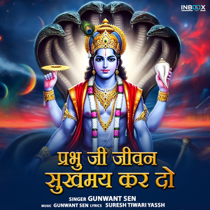 Prabhu Ji Jeevan Sukhamay Kar Do
