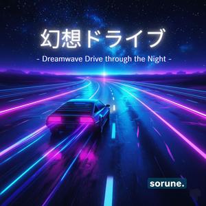 街の蜃気楼 – City Mirage