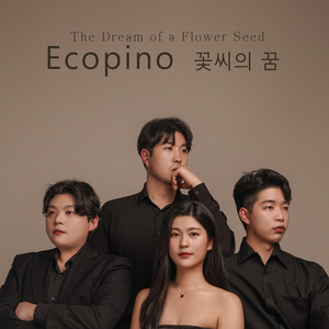 꽃씨의 꿈 (The Dream of a Flower Seed)