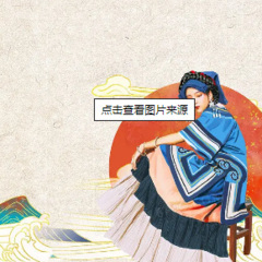 高价姑娘