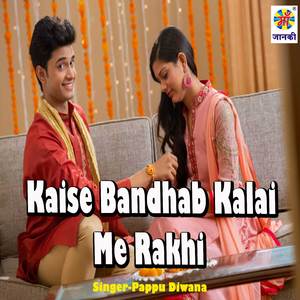 Kaise Bandhab Kalai Me Rakhi