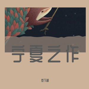 难重圆