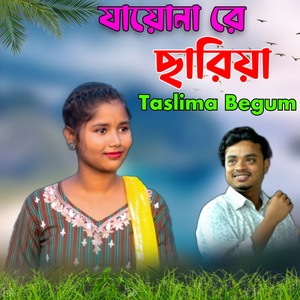 Jayona Re Sariya