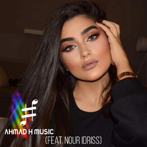 Basbousa Song (feat. Nour Idriss)