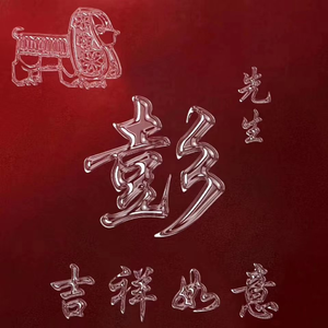 天涯灯火（伴奏）