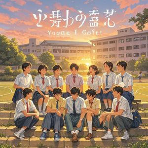 昨日的歌_尹云锡