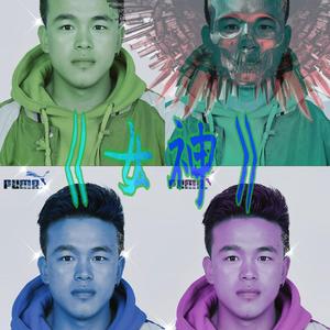 女神&万才让 Black man