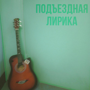 Не вернуть нам лето