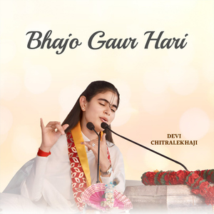 Bhajo Gaur Hari