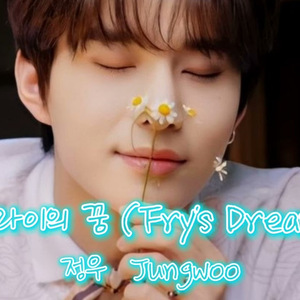 [AI COVER] 정우 Jungwoo - 후라이의 꿈 (Fry’s Dream)