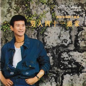 天涯孤客