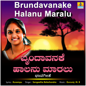 Brundavanake Halanu Maralu