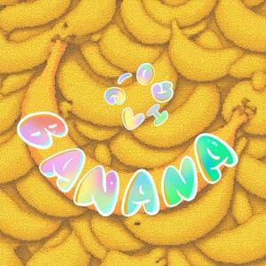 banana (找我最安全)