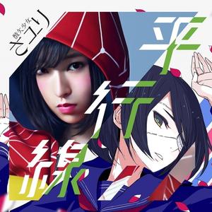 アノニマス -弾き語りver.-