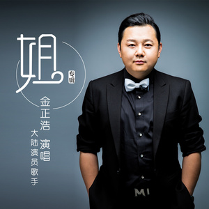 擦干眼泪忘了你 (乐队版 )