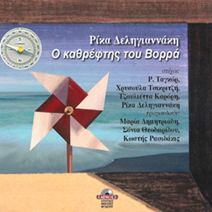 To perivoli tou Titinou