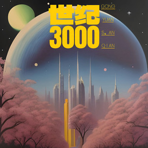 仿佛還活在昨天1955