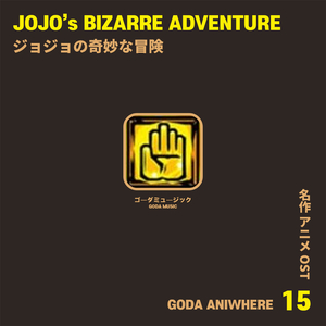 裏切り者のレクイエム (Cover Version)