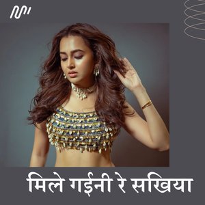 Mile Gaeeni Re Sakhiya