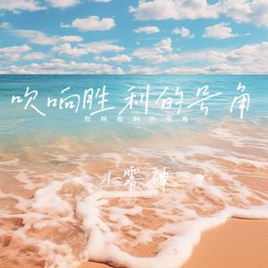 我的青春回头看了我一眼