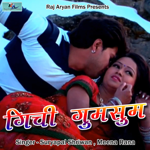 Gichi Gumsum (Pahadi)