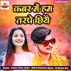 Kabar Me Ham Tarpe Chiye