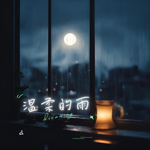 暖雨（吉他）