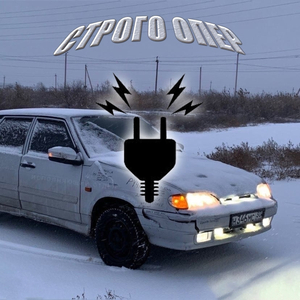 СТРОГО ОПЕР