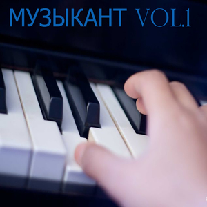 Великие люди