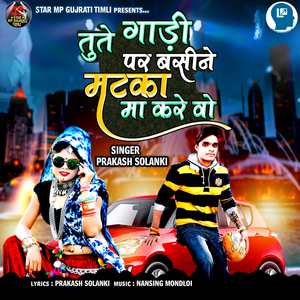 Tute Gadi Par Basine Mataka Ma Kare Vo