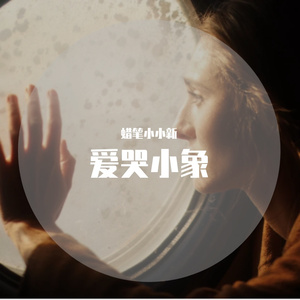 我又梦见你了-吉他降调版