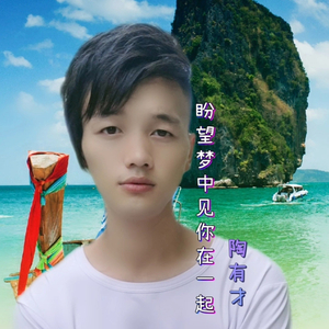 一朵鲜花插在牛粪上 (陶有才编改版伴奏)