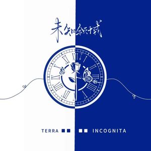 未知领域（Prod.Morrow）
