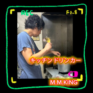 キッチンドリンカー