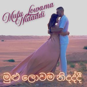 Mulu Lowama Nidaddi