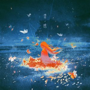 焚蝶 (Litchee Remix)