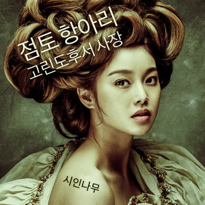 고린도후서 사:칠-십팔