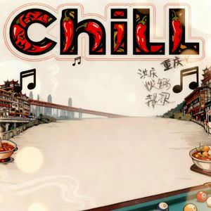 chill起（prod by. SKY）