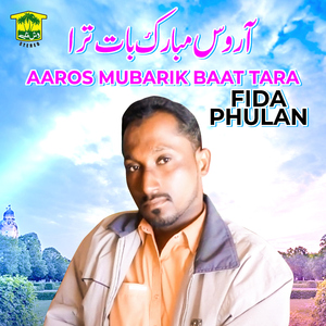 Aaros Mubarik Baat Tara