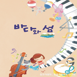 비온뒤 숲속 약국 (feat. 이서진)